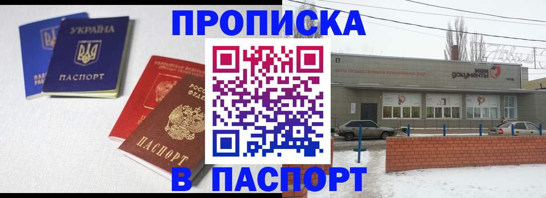 пропишу в квартире в Лобне