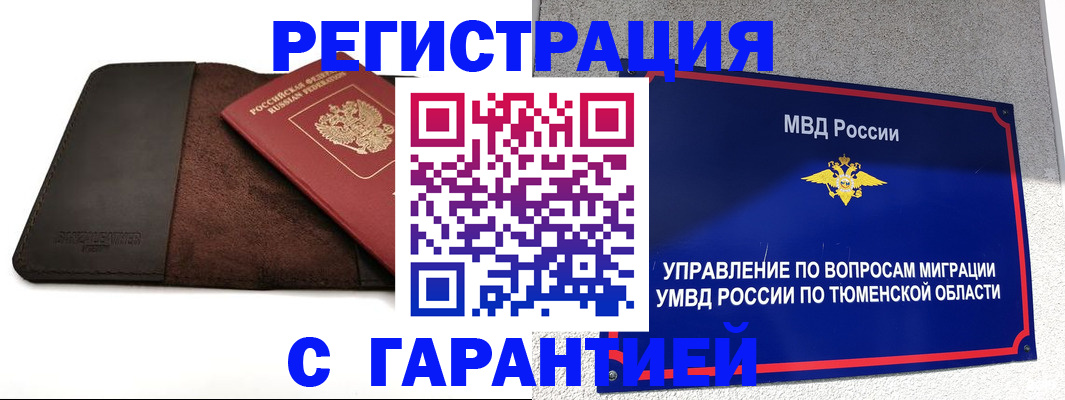 где прописаться в Лобне