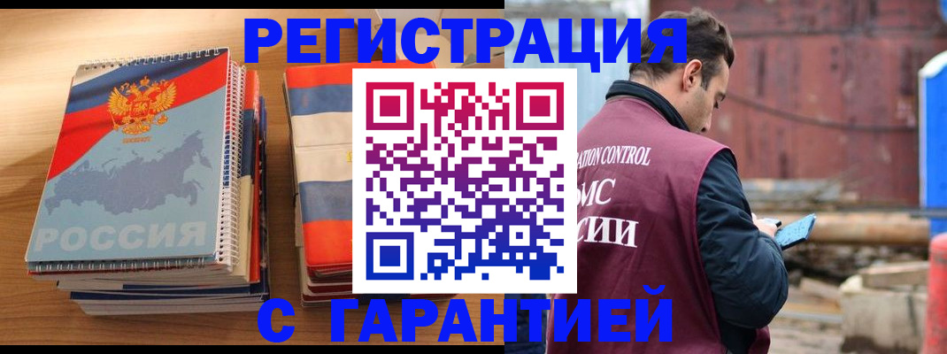 прописка ребенка в Лобне