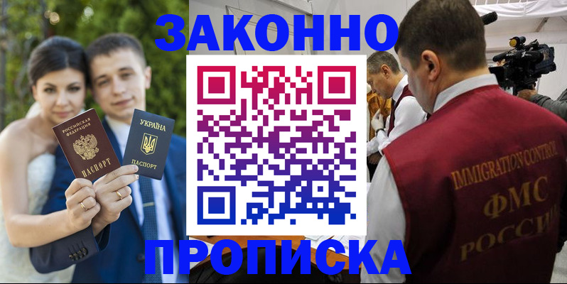 регистрация для школы в Лобне